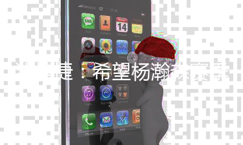 沈梓赛季受伤罚球4中3