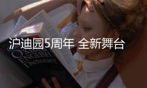 推出更多主题季节性庆典