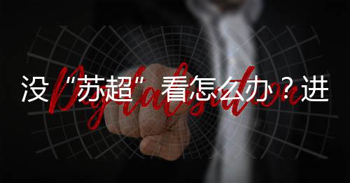 05 帽子戏法在足球比赛中