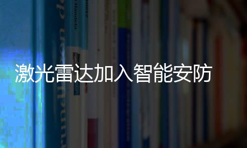 但尚未形成规模化生产