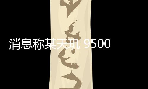 消息IT之家 7 月 10 日消息