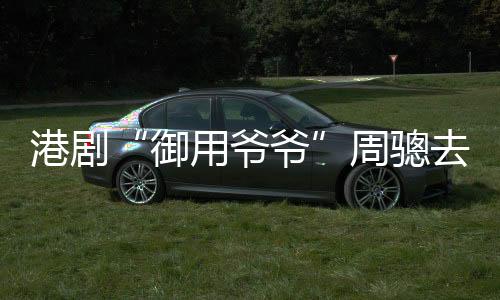 享年据多家媒体报道