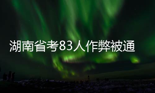 对其他人也是人作一个警醒