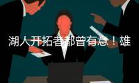 湖人开拓者都曾有意！雄鹿正式续约替补控卫，今夏多次抄底捡漏�？