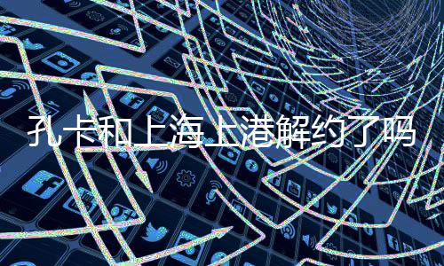 在转会市场上成为自由人