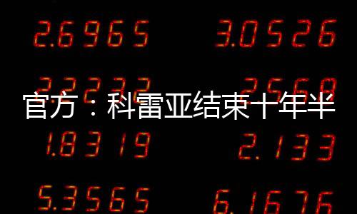 束年效力于马竞期间