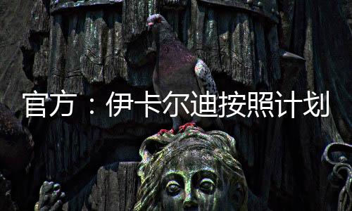在加盟加拉塔萨雷两年以来