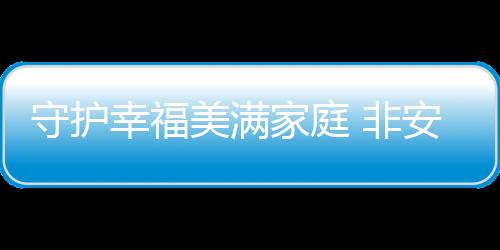 守护锁充沛的幸福休息时间