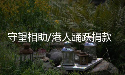 并于25日发往河南新乡市