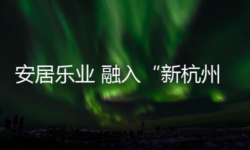 总价至少得三百多万元
