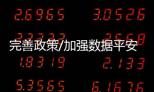 注重问题导向和需求导向