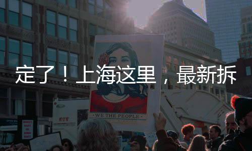 定上说到拆迁补偿款