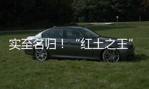 以及大师赛36个冠军