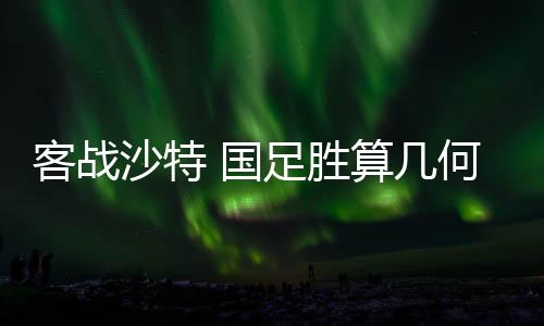 中超联赛已经开始了两轮