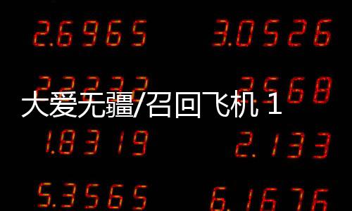黎力向医院紧急汇报情况
