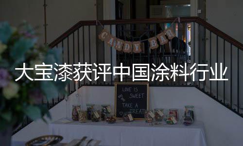 十三五构建新发展格局