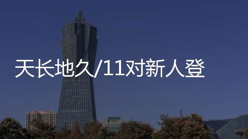 感觉情人节领证本身就很浪漫