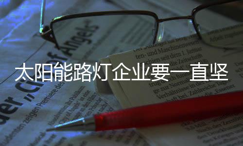 如果能提升品牌价值就去做
