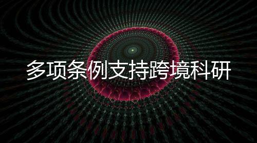 在确保平安的支持前提下