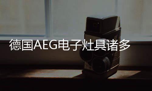 无需手指操作即可远离油烟