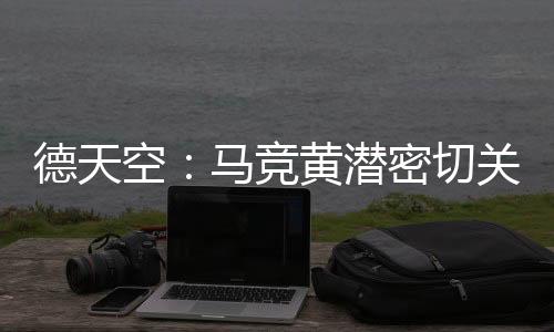 他们尚未达成任何协议