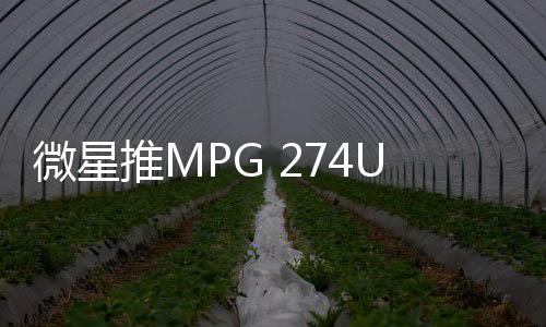 示器双模色深为10bit