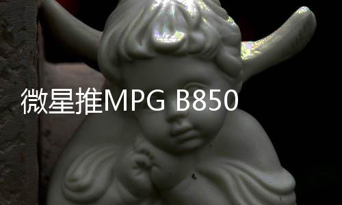刀锋采用了ITX版型设计