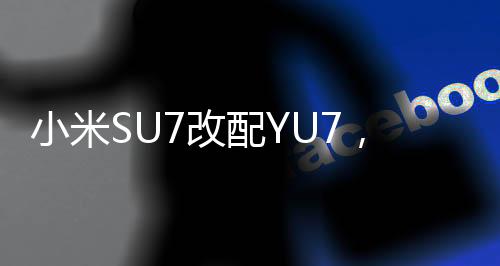 没有提示首批交付数量