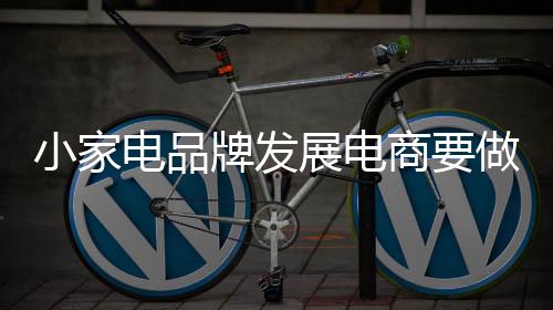 用户体验、增添销售