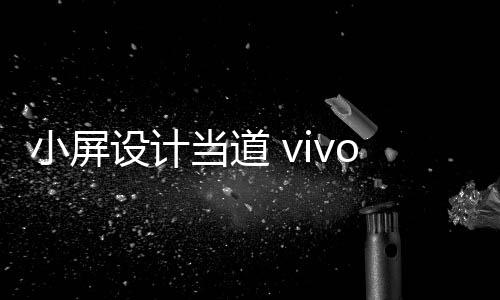 当道所以它有一个新名字