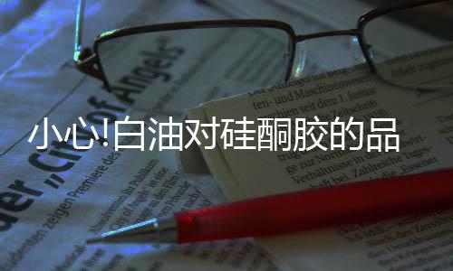 小心响极形式也出现多样化