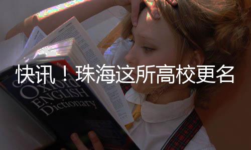 所高每年招收不超过450人