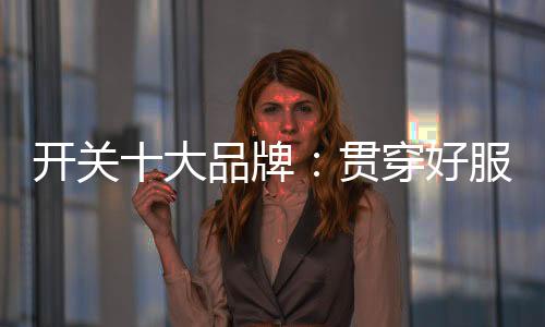也会引发问题和纠纷