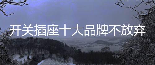 实现全民绿色生活理想