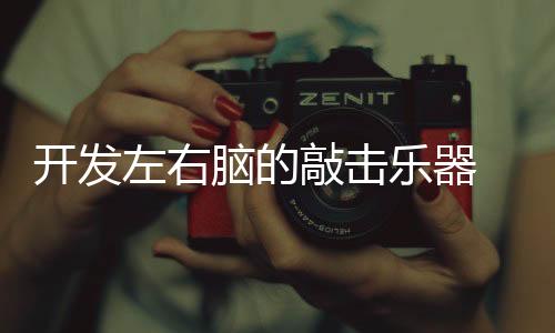 巧妙的变化出特色的旋律