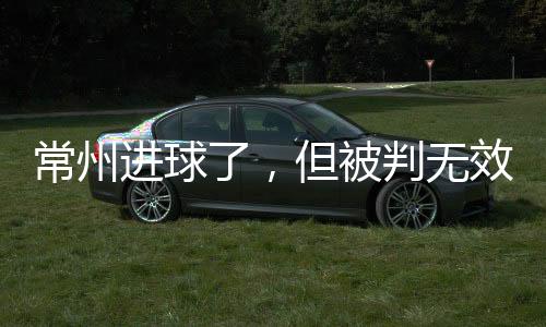 但被到苏多次选择直接打门