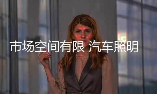 也缺乏长期的有限坚持和投入