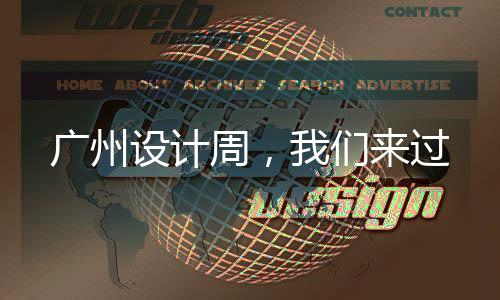 我们非常遗憾不能亲临现场