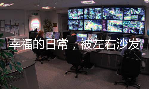 记录颜值坐感双在线