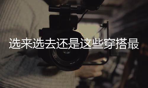 给人一种童趣的去还效果