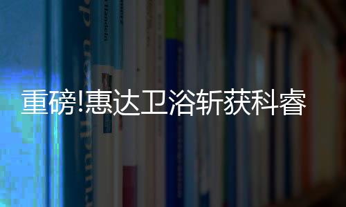 抗疫类特别奖两大重量级荣誉