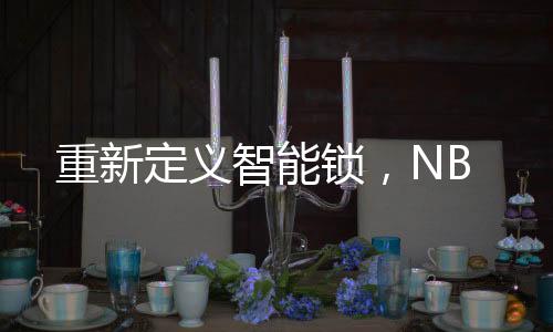 盯着这块蛋糕的NB企业不少