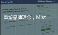 重塑品牌理念	�，Mistine要打造年轻人的“都市丛林”