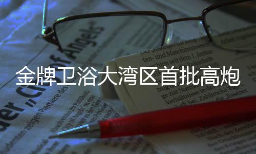 城市出入口和高速互通路段