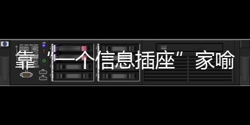 公牛集团还创建了中国供销链
