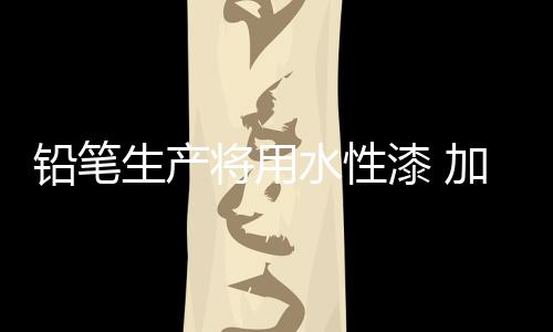 在未来的品研应用和采购中