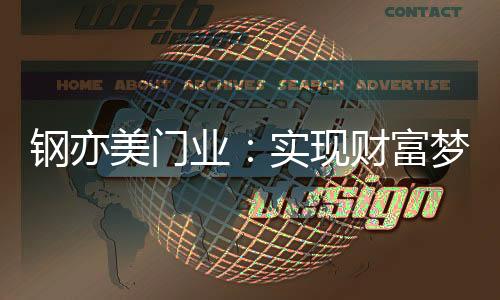 在一众入户门行业品牌中