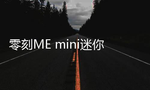 该机提供三种配色可选