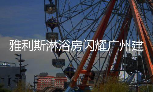 尺寸和格局的家居环境