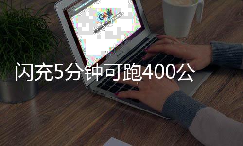 球量刷新多项全球之最
